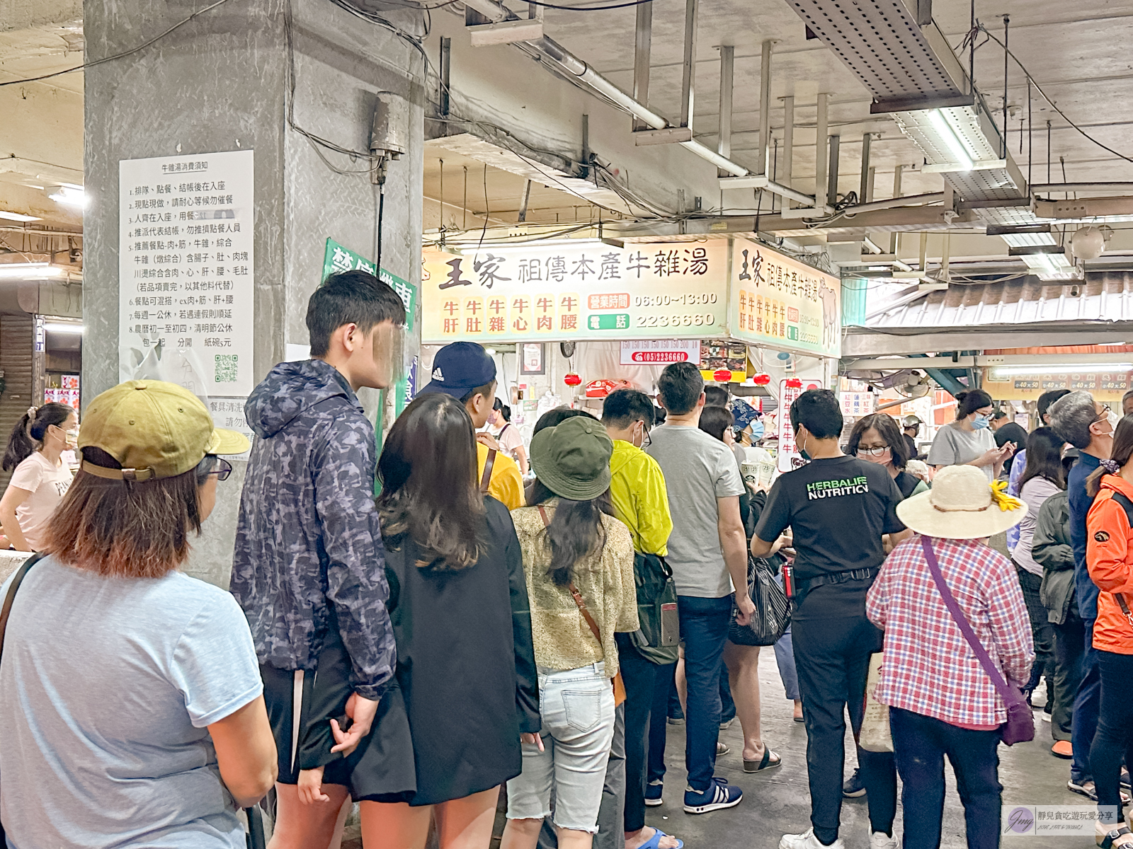 嘉義東區美食-王家祖傳本產牛雜湯-隱身於市場內！！傳承四代百年老字號，霸氣鐵鍋超浮誇，一早排隊人潮沒斷過/嘉義市東公有零售市場內 @靜兒貪吃遊玩愛分享