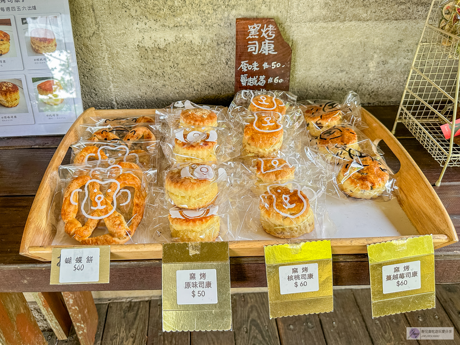 桃園楊梅美食-普勒小姐柴燒窯烤麵包-隱藏在半山腰秘境中！一週只營業三天，不預訂會撲空的柴燒吐司麵包/鄰近麗多森林溫泉酒店 @靜兒貪吃遊玩愛分享