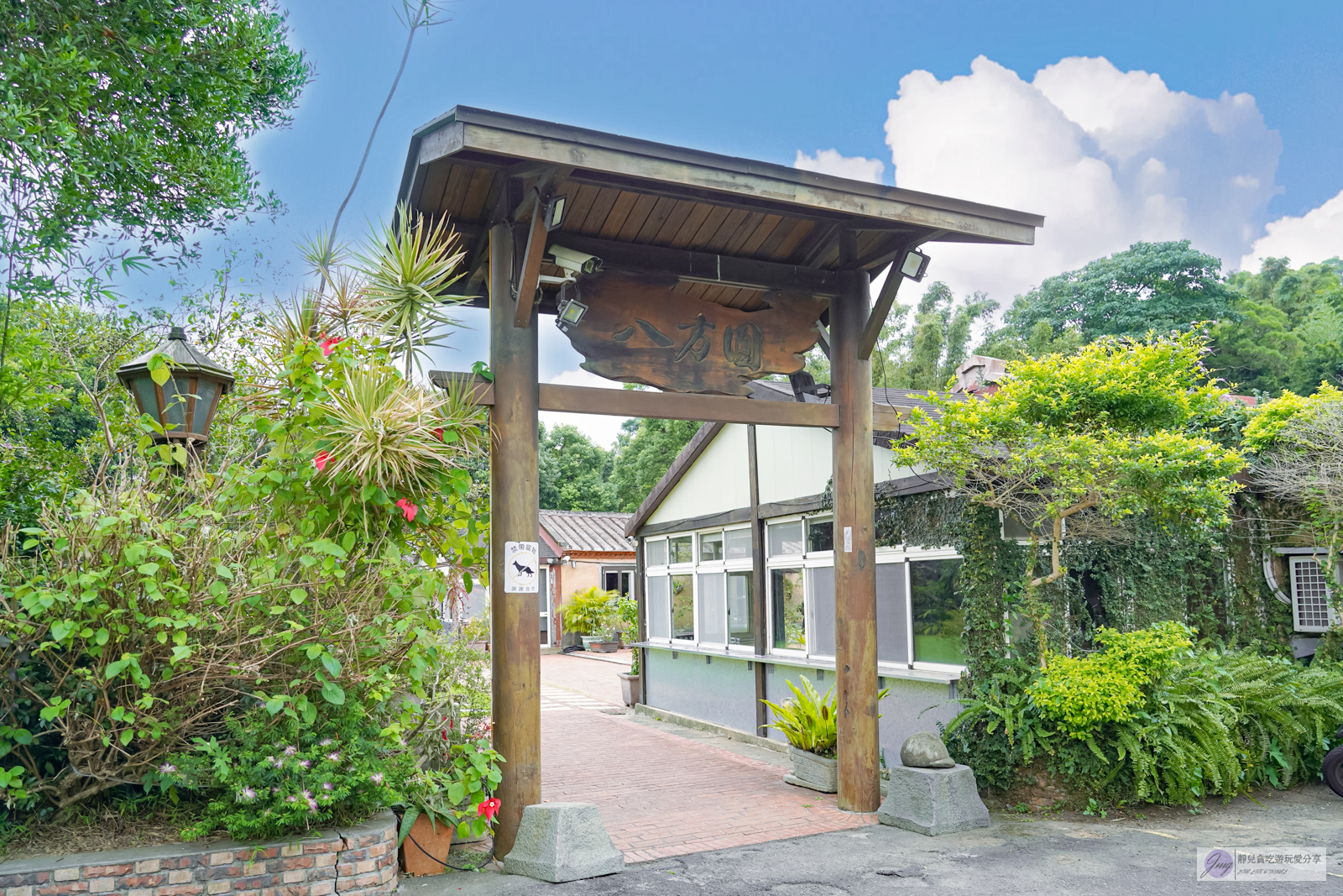 桃園楊梅美食-八方園客家餐廳-百年三合院古厝！道道無雷的客家料理，軟嫩美味的燜鴨必點/鄰近楊梅交流道 @靜兒貪吃遊玩愛分享