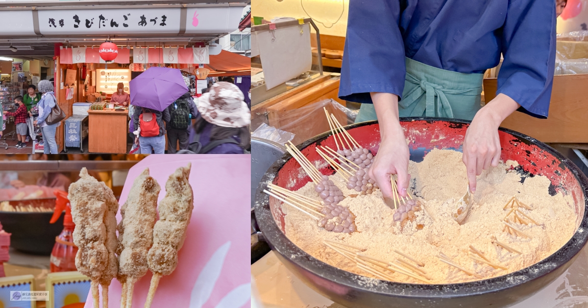 日本淺草美食-淺草吉備糰子-老字號人氣排隊美食！超可愛微甜軟糯的黃豆粉糰子/位仲見世商店街 @靜兒貪吃遊玩愛分享