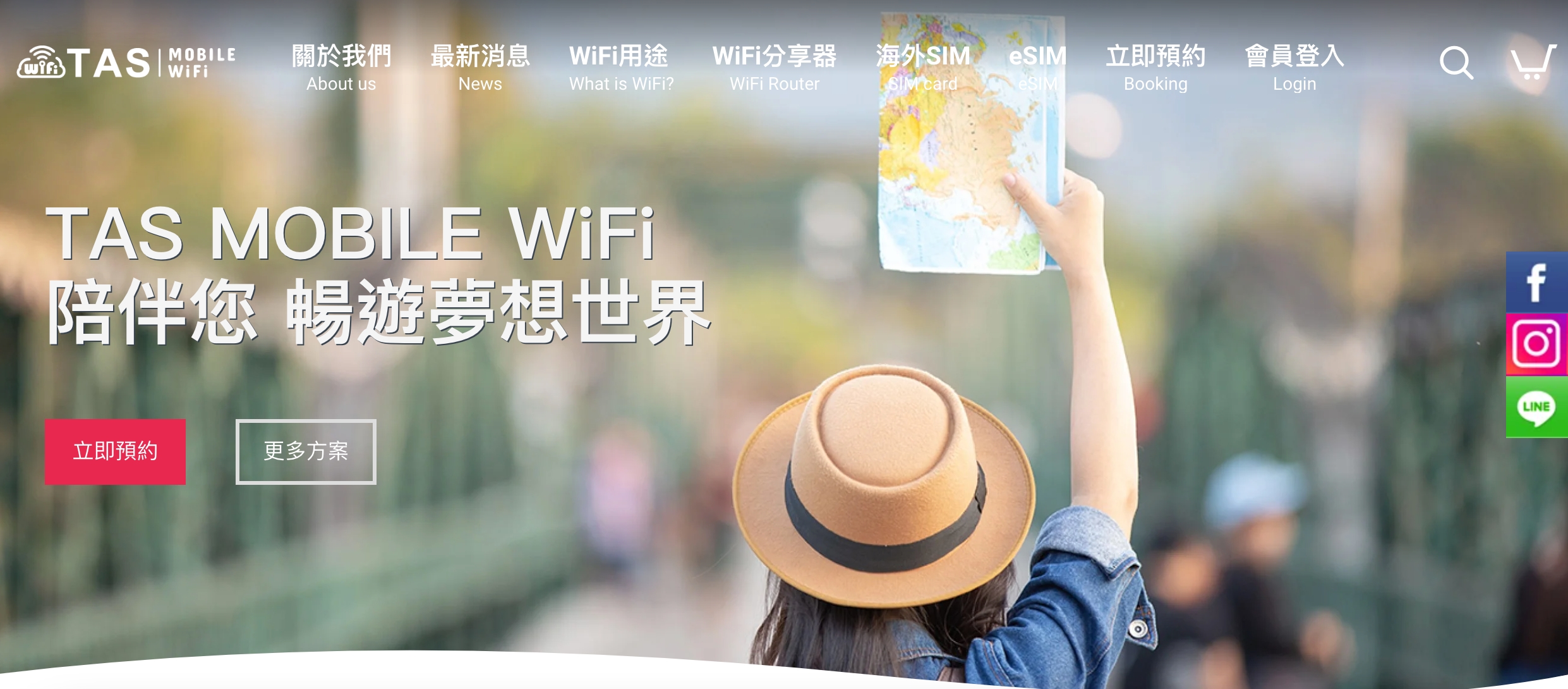 日本上網-TAS Mobile WiFi-免插卡！掃描即可開通，最低一天159元網路吃到飽，出國eSIM超便利 @靜兒貪吃遊玩愛分享