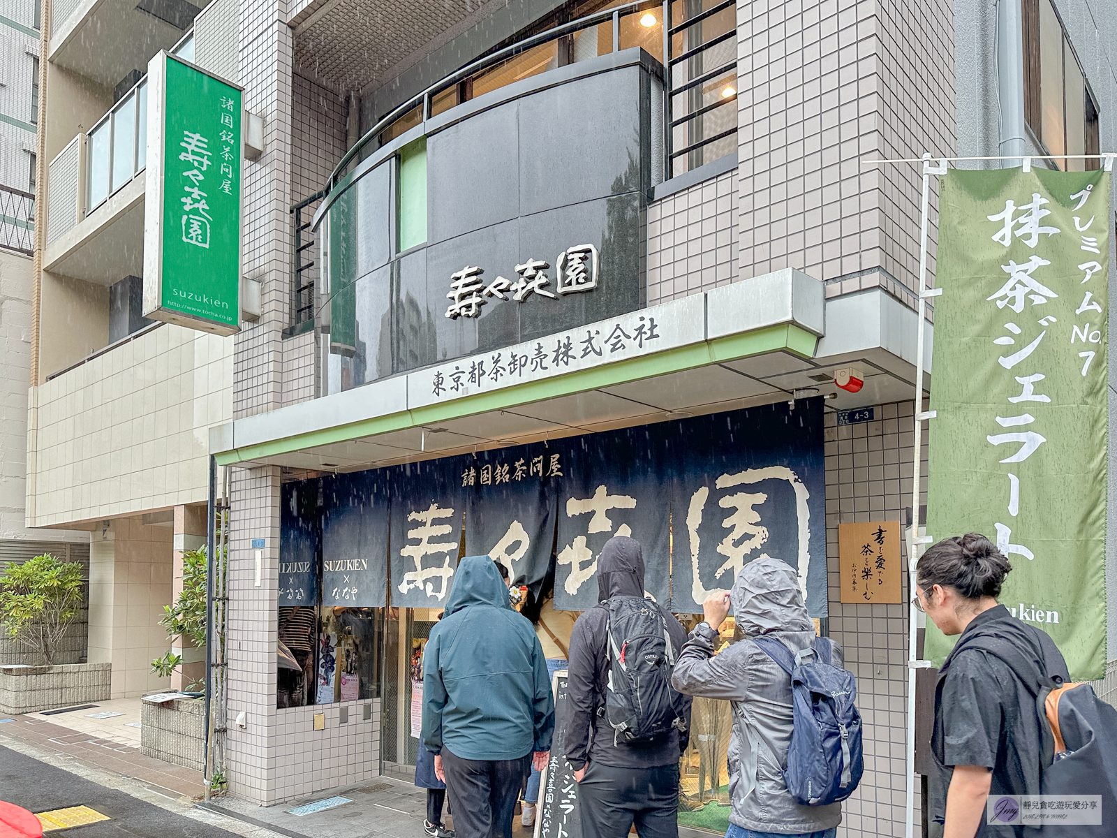 日本淺草美食-壽々喜園-抹茶控必收藏！晚來吃不到，七種濃度的抹茶冰淇淋，四種抹茶內餡糰子，超人氣排隊店/鄰近淺草寺 @靜兒貪吃遊玩愛分享