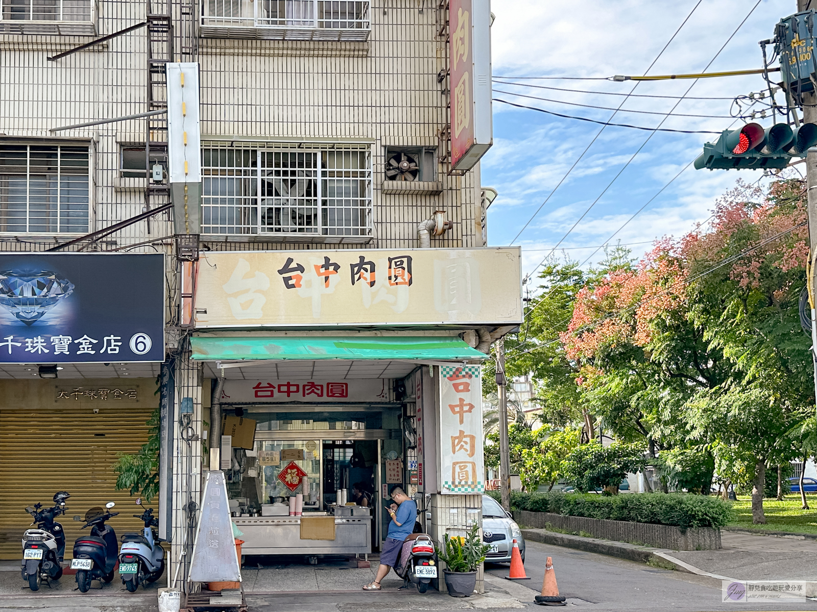 台中北屯美食-水湳台中肉圓-在地老字號！！在地人從小吃到大，外皮軟嫩肉餡大塊甜鹹肉圓/鄰近水湳市場 @靜兒貪吃遊玩愛分享