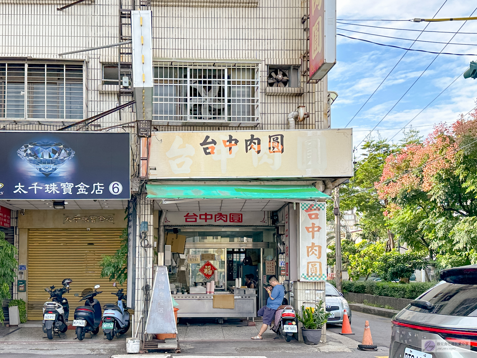 台中北屯美食-水湳台中肉圓-在地老字號！！在地人從小吃到大，外皮軟嫩肉餡大塊甜鹹肉圓/鄰近水湳市場 @靜兒貪吃遊玩愛分享