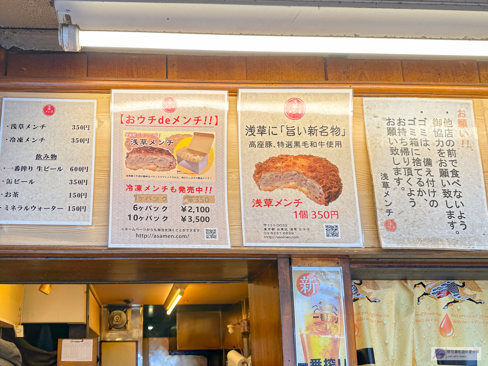 日本淺草美食-浅草メンチ-超人氣排隊美食，酥脆爆汁的夢幻炸肉餅/鄰近仲見世商店街 @靜兒貪吃遊玩愛分享