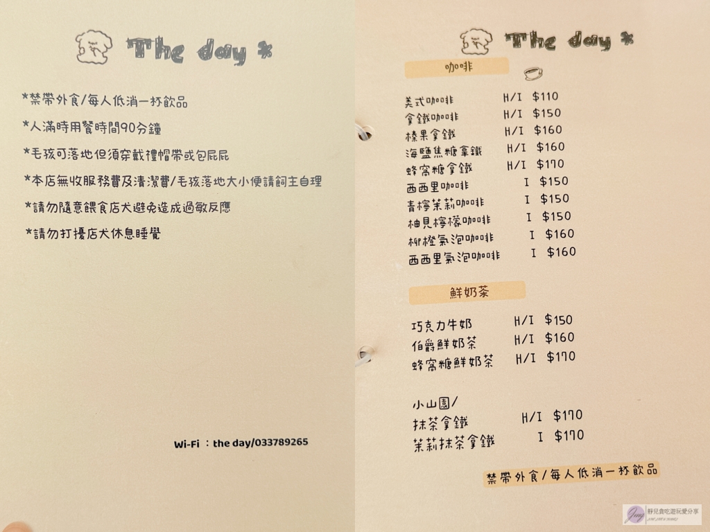 桃園美食-The day這一天-簡約日韓雜誌文青風格咖啡廳，三隻超可愛的毛店長，不定時推出寵物食品烘焙課程/鄰近南桃園交流道 @靜兒貪吃遊玩愛分享