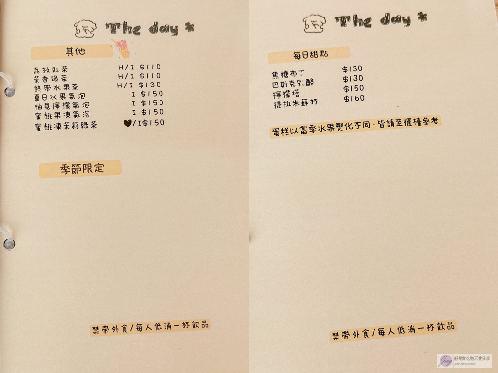 桃園美食-The day這一天-簡約日韓雜誌文青風格咖啡廳，三隻超可愛的毛店長，不定時推出寵物食品烘焙課程/鄰近南桃園交流道 @靜兒貪吃遊玩愛分享