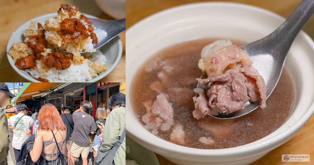 台南北區美食-西羅殿牛肉湯-在地排隊美食！經營超過20年，google三千多則評價高達4.6顆星，每日限量溫體牛肉湯，晚來吃不到/鄰近台南公園 @靜兒貪吃遊玩愛分享