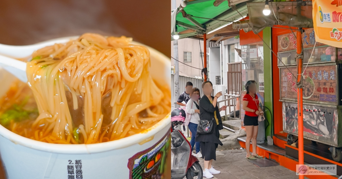 新北鶯歌美食-阿文古早味大腸麵線-在地排隊美食！麵線最低只要25元，加大腸更美味/鄰近鶯歌火車站 @靜兒貪吃遊玩愛分享