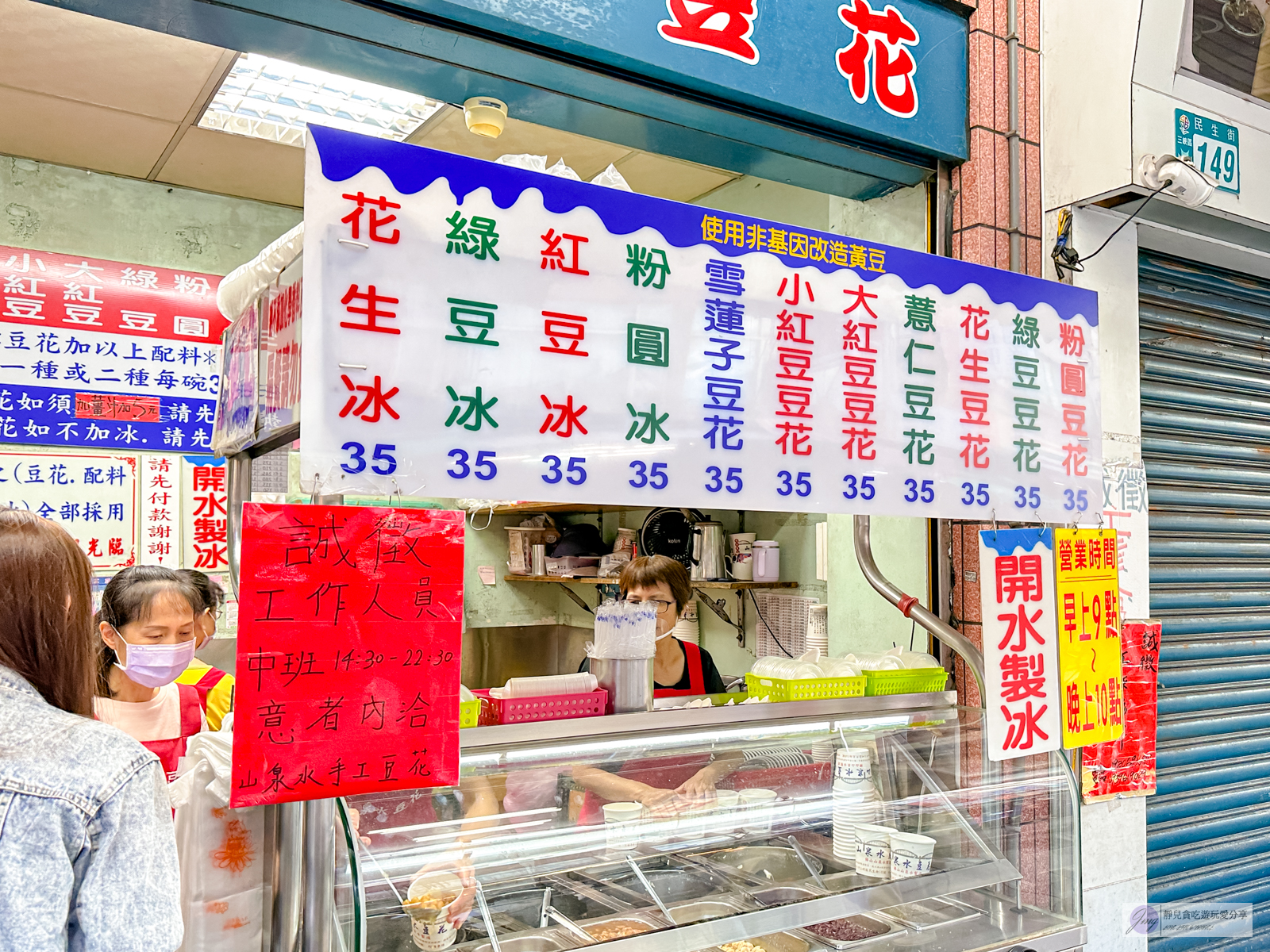 新北三峽美食-山泉水手工豆花店-在地經營20年以上！全台唯一山泉水豆花，兩種配料只要35元/鄰近三峽老街 @靜兒貪吃遊玩愛分享