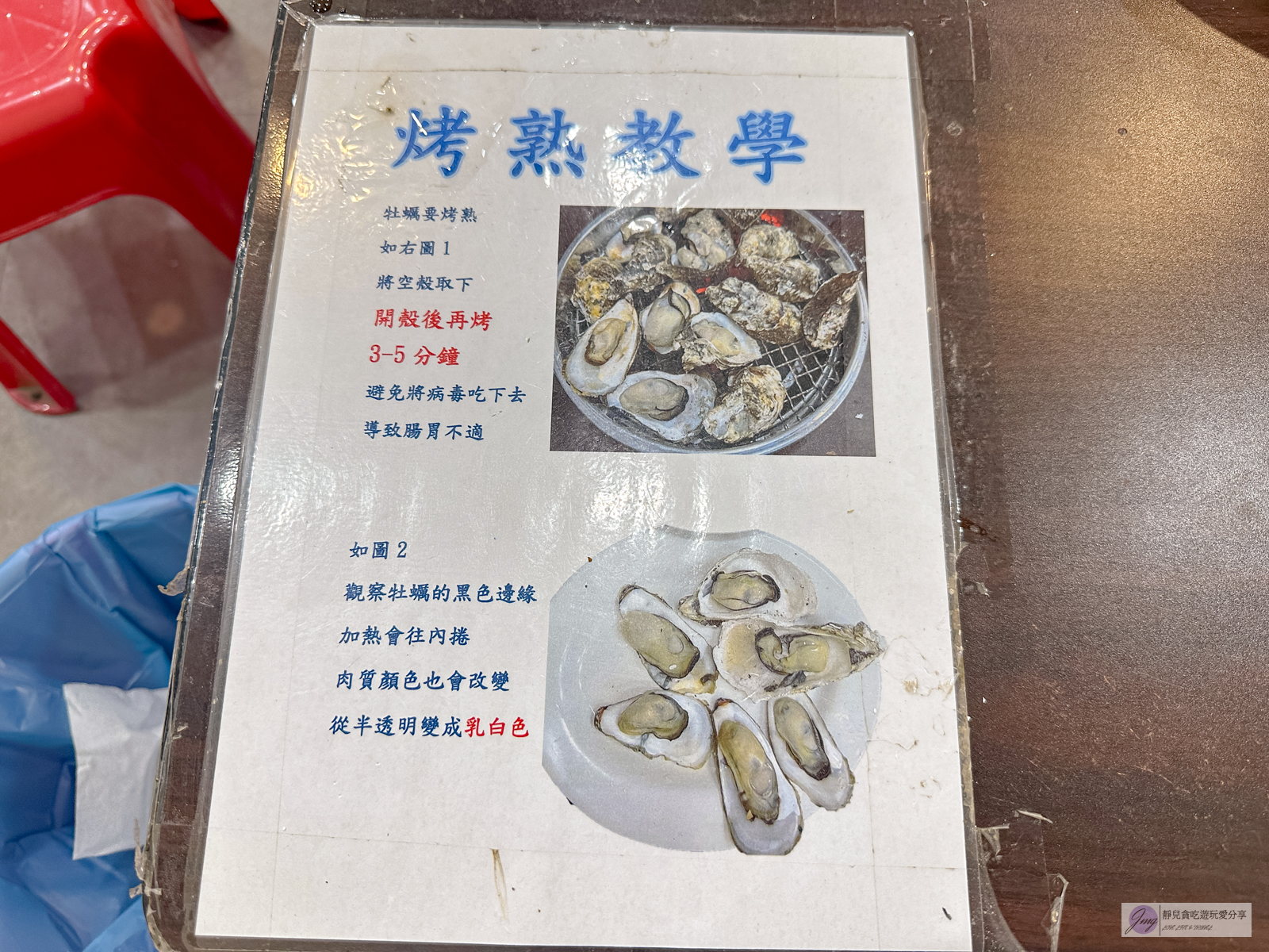 台南安平美食-安平碳烤-不限時200元烤蚵無限吃到飽！google千則評論高達4.9顆星，肥美噴汁超鮮甜/鄰近安平古堡 @靜兒貪吃遊玩愛分享