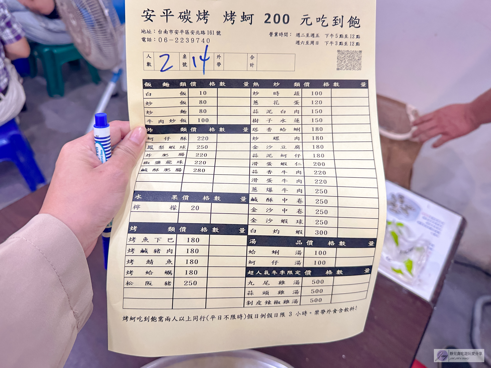 台南安平美食-安平碳烤-不限時200元烤蚵無限吃到飽！google千則評論高達4.9顆星，肥美噴汁超鮮甜/鄰近安平古堡 @靜兒貪吃遊玩愛分享