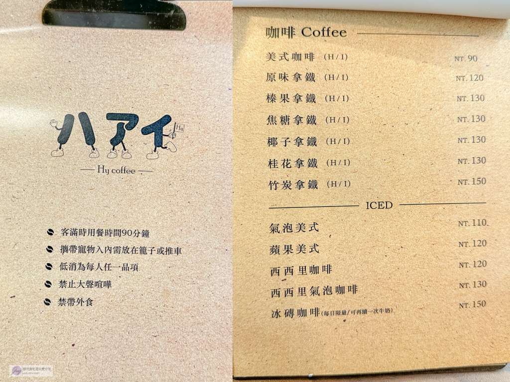 桃園中壢美食-ハァイ珈琲 Hy coffee-日系復古文青風格咖啡廳，超萌富士山、抹茶提拉米蘇好特別/鄰近健行商圈 @靜兒貪吃遊玩愛分享