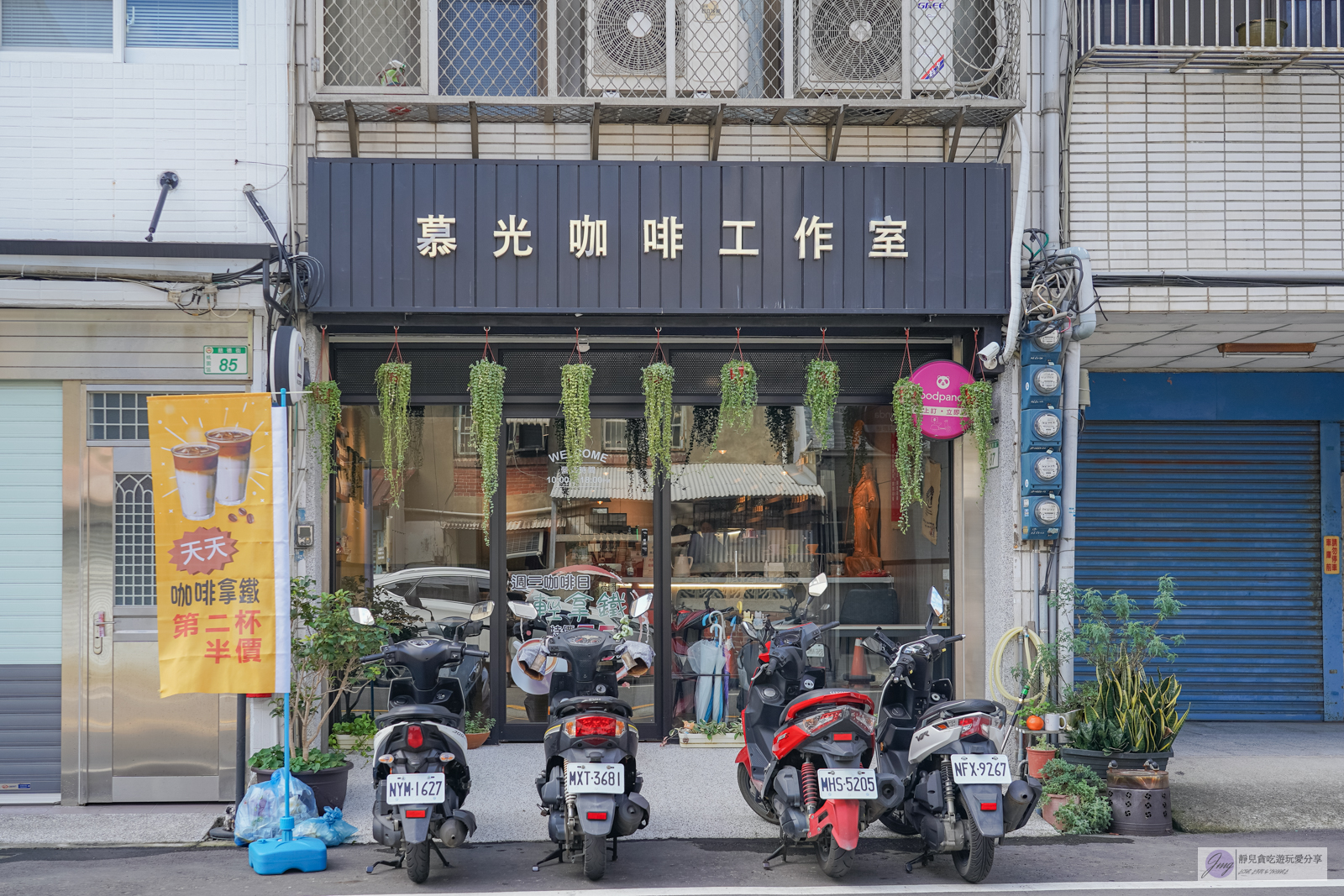 桃園美食-ML coffee 慕光咖啡工作室-隱藏住宅巷弄！車庫改造的職人手沖精品咖啡店，週三咖啡日只要55元/鄰近藝文特區 @靜兒貪吃遊玩愛分享