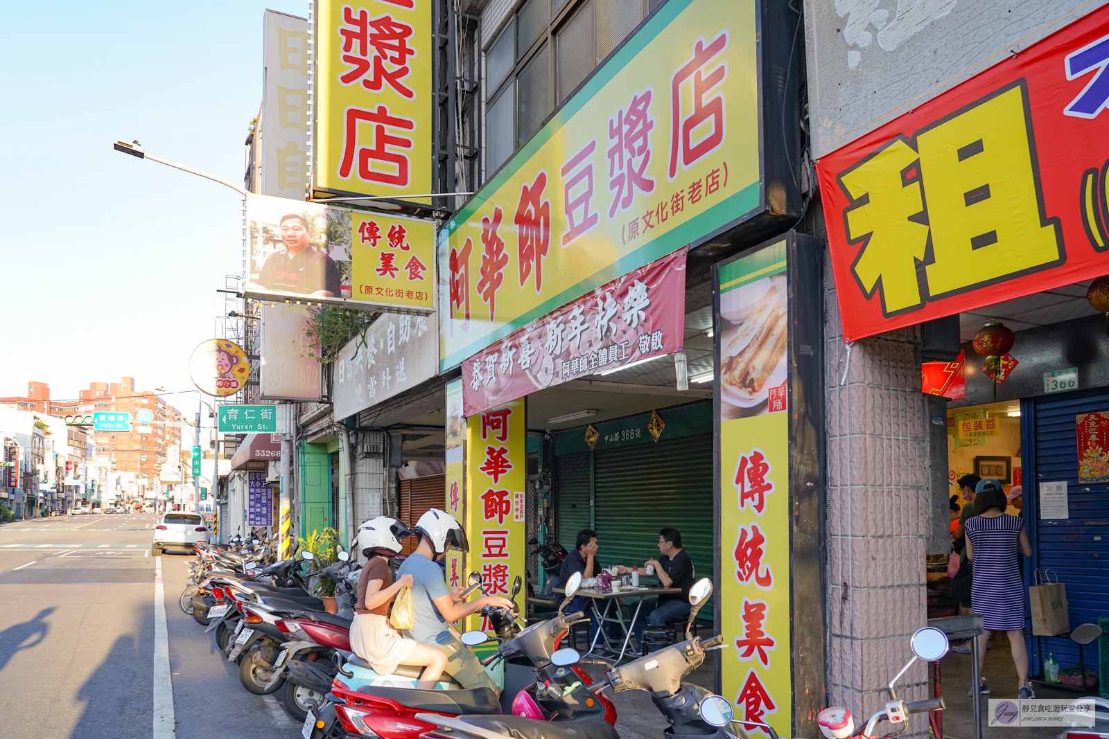 桃園美食-阿華師豆漿店-一天只營業4.5小時！超人氣排隊早餐，在地人都這樣配，超巨蛋餅包油條+鹹豆漿，炭烤燒餅必吃/鄰近南門市場 @靜兒貪吃遊玩愛分享