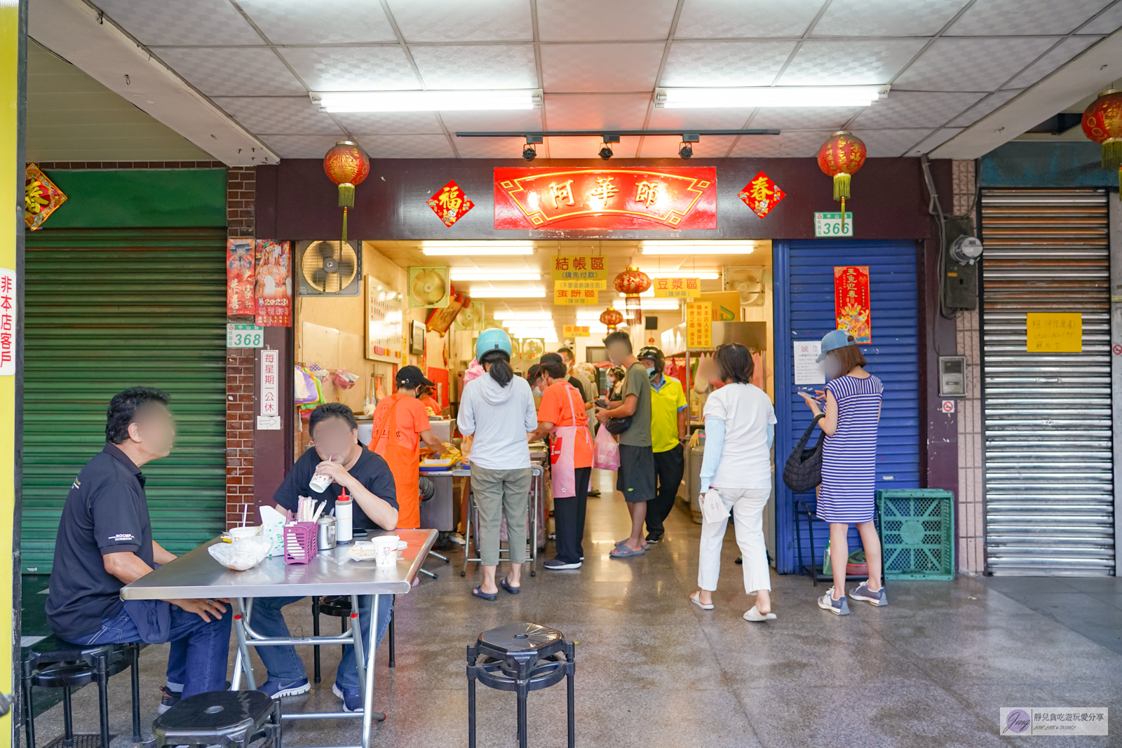 桃園美食-阿華師豆漿店-一天只營業4.5小時！超人氣排隊早餐，在地人都這樣配，超巨蛋餅包油條+鹹豆漿，炭烤燒餅必吃/鄰近南門市場 @靜兒貪吃遊玩愛分享