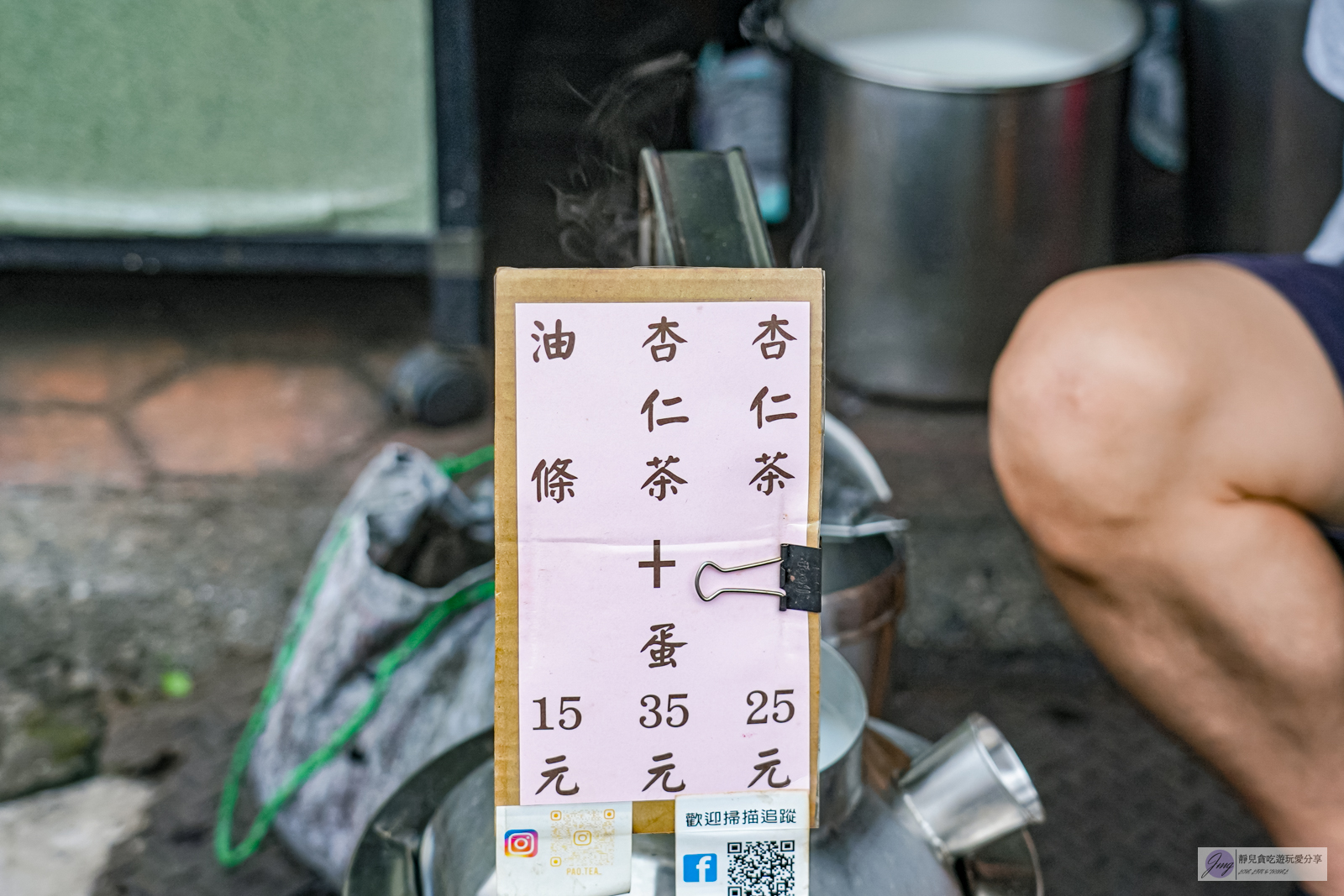 嘉義美食-嘉義南門包氏炭燒杏仁茶-延續80年的古早味！！在地人的街邊懷舊早餐炭燒杏仁茶/南門圓環 @靜兒貪吃遊玩愛分享