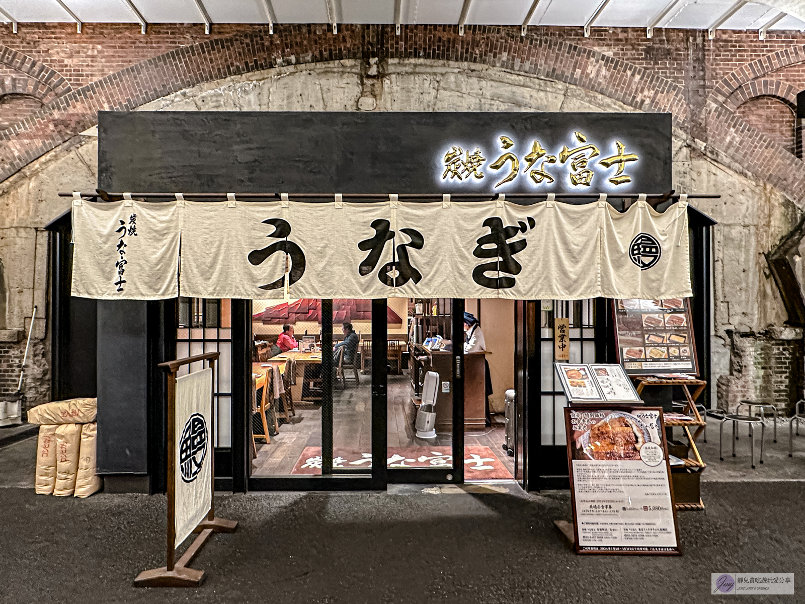 日本東京美食-炭烤鰻魚富士-百名店裡的鰻魚三吃，名古屋排名NO1.，米其林必比登推薦/鄰近日比谷 @靜兒貪吃遊玩愛分享