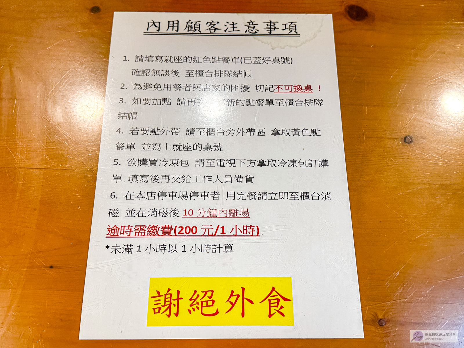 雲林斗六美食-阿國獅魷魚羹-在地經營72年！傳承三代的古早味小吃，人氣魷魚嘴超特別，免費停車/鄰近斗六火車站 @靜兒貪吃遊玩愛分享