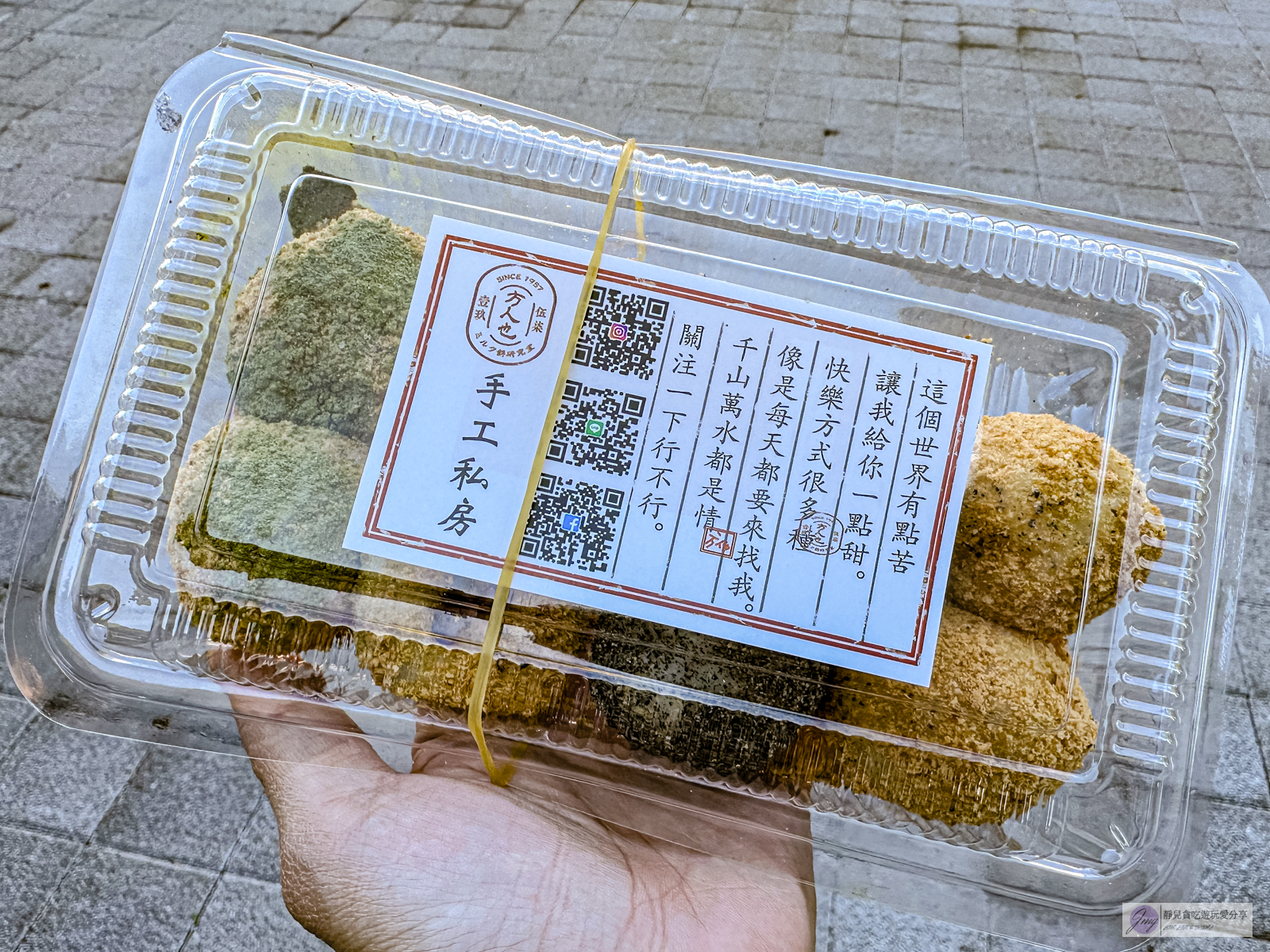 桃園美食-方人也Mochi Lab-每日限量手工麻糬！神秘不定期出沒文青攤車，專賣鮮奶麻糬 @靜兒貪吃遊玩愛分享