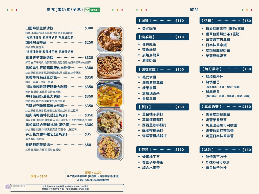 桃園美食-漫嚼MANGIA義式餐廳-隱藏大樓絕美窗景！高質感約會義式餐廳，寵物友善還贈免費寵物餐/鄰近藝文特區 @靜兒貪吃遊玩愛分享