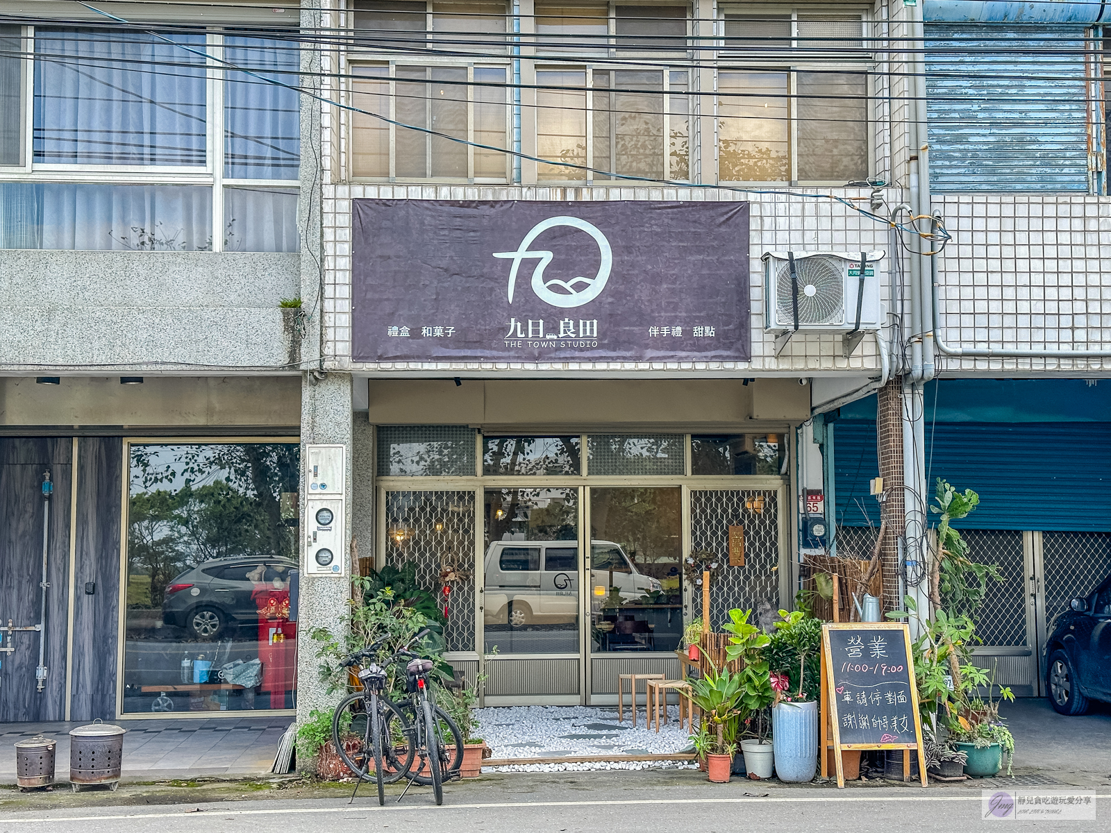 花蓮玉里美食-九日良田-隱藏住宅內！在地食材手作日式甜點，精緻的草莓紅豆最中餅和日式烤糰子超推 @靜兒貪吃遊玩愛分享