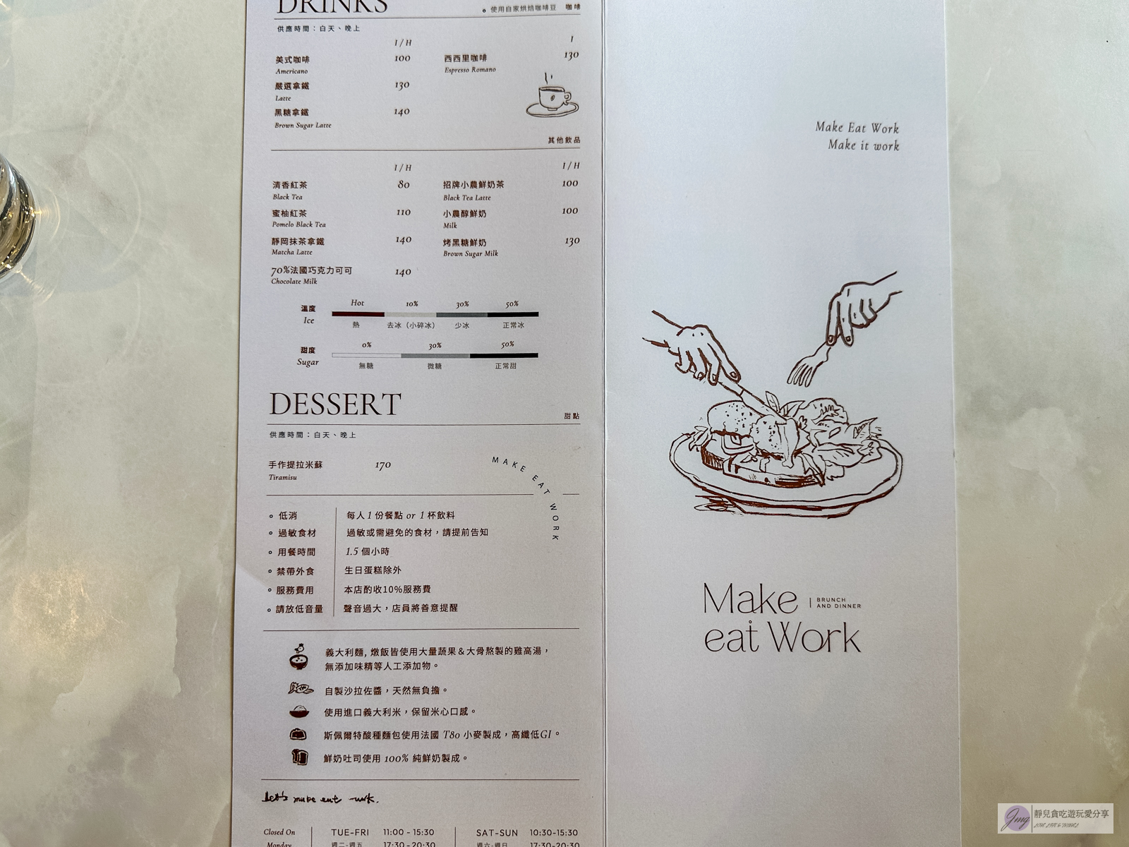 桃園美食-Make Eat Work 早方法-隱藏在鬧區！！女孩們最愛的韓系文青質感美店，優雅靜謐氛圍感十足的早午餐/鄰近藝文特區 @靜兒貪吃遊玩愛分享