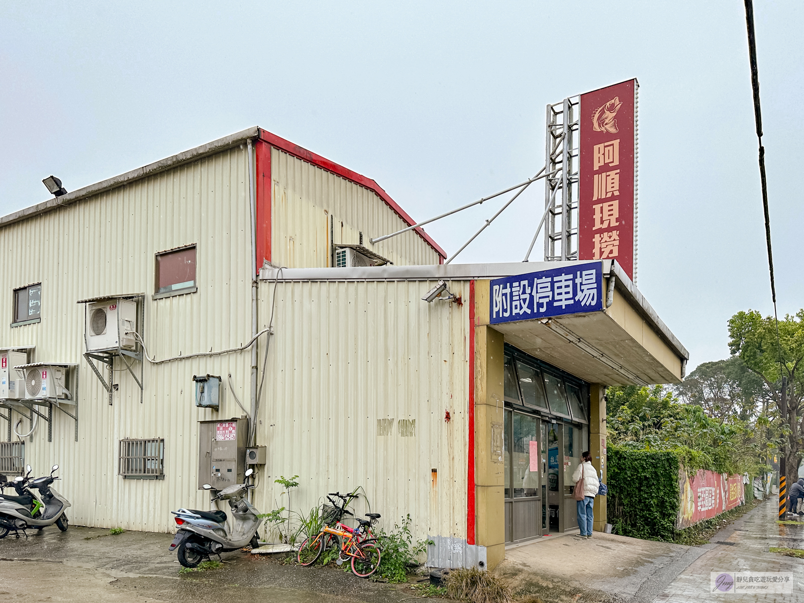 桃園龜山美食-阿順現撈海產-在地現撈海鮮熱炒，肥美碩大又好吃的蚵仔酥，免費停車場/鄰近林口長庚醫院 @靜兒貪吃遊玩愛分享