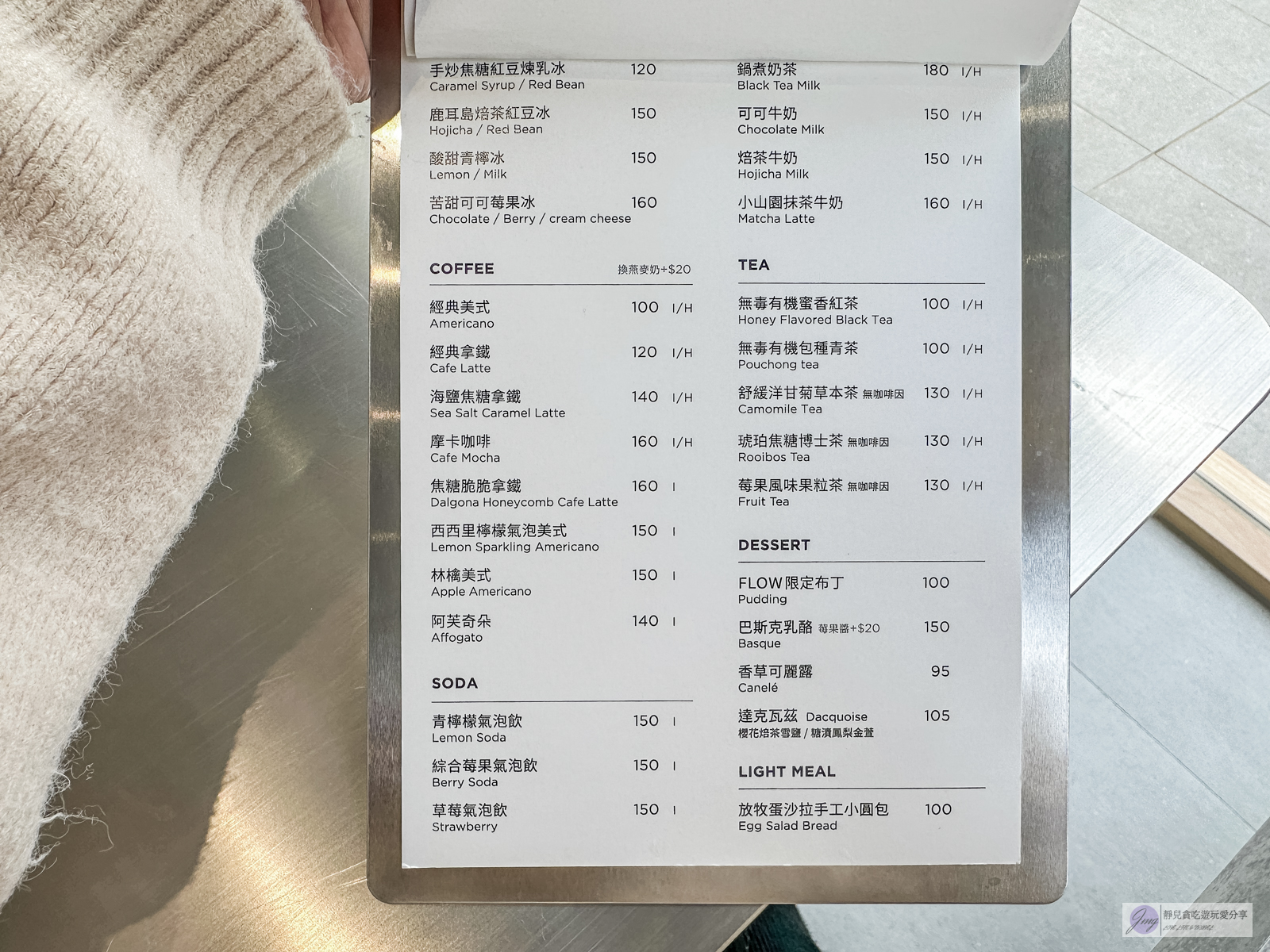 桃園市桃園區美食-浮冰咖啡Flow coffee-韓系簡約俐落純白咖啡廳 @靜兒貪吃遊玩愛分享