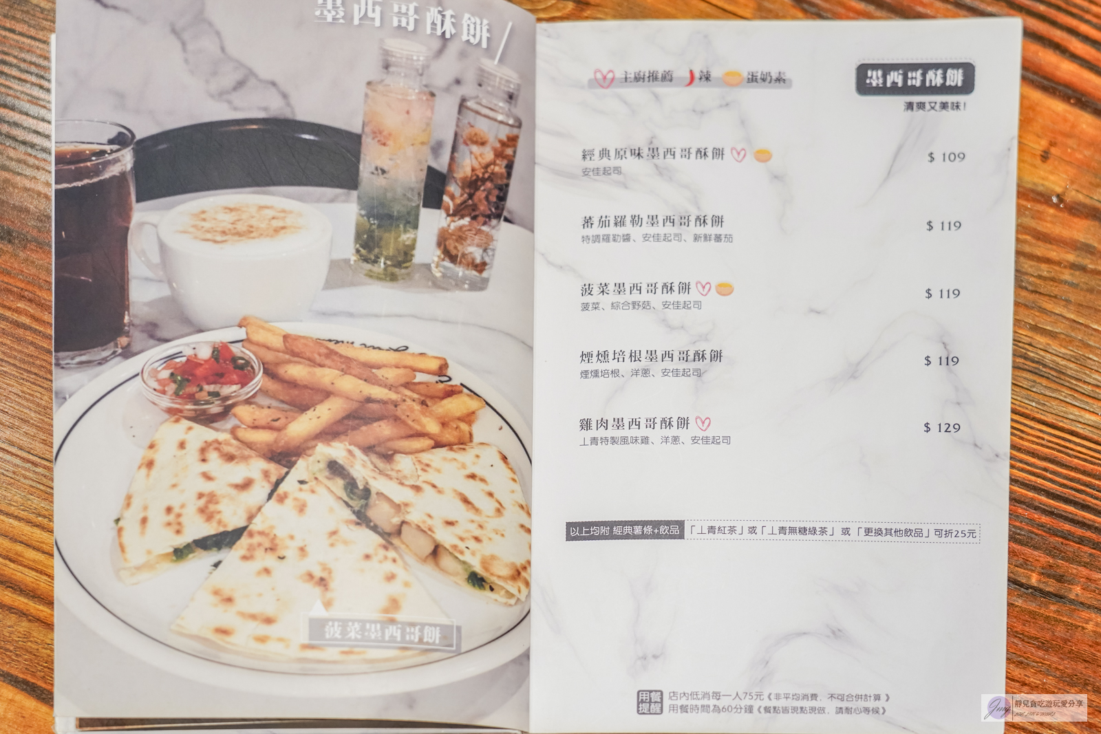 桃園美食-丄青初食 桃園店-隱藏住宅巷弄內！經典Brunch套餐只要138元的平價早午餐，酥皮蛋餅酥脆好吃/鄰近大有梯田生態公園 @靜兒貪吃遊玩愛分享