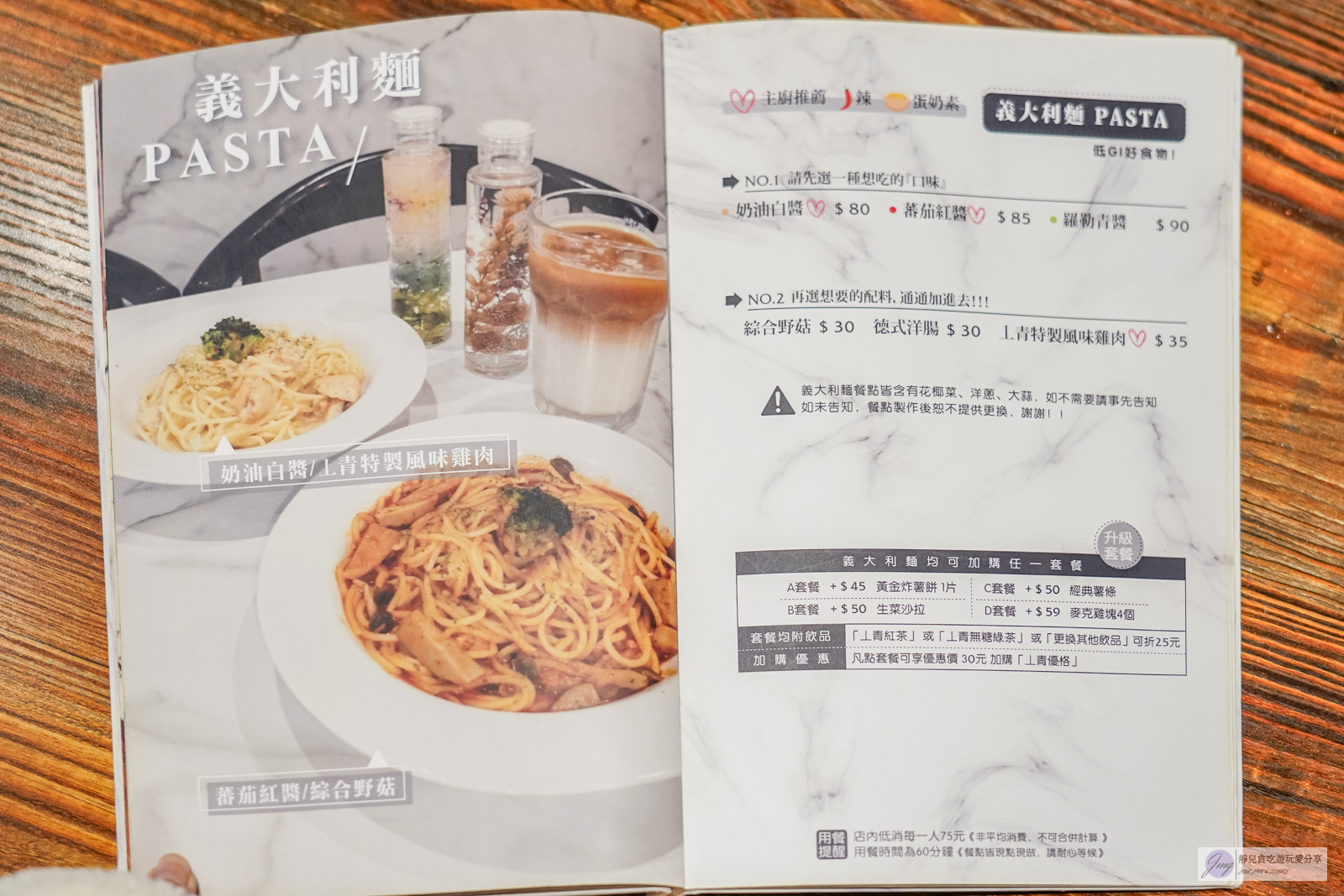 桃園美食-丄青初食 桃園店-隱藏住宅巷弄內！經典Brunch套餐只要138元的平價早午餐，酥皮蛋餅酥脆好吃/鄰近大有梯田生態公園 @靜兒貪吃遊玩愛分享