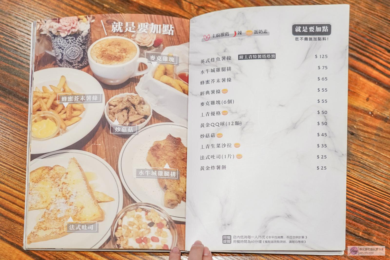 桃園美食-丄青初食 桃園店-隱藏住宅巷弄內！經典Brunch套餐只要138元的平價早午餐，酥皮蛋餅酥脆好吃/鄰近大有梯田生態公園 @靜兒貪吃遊玩愛分享