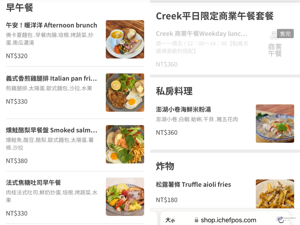 桃園美食-小溪.甘日 Creek Café &#038; Bistro-挑高樓中樓！清新簡約文青風格餐廳/位於小檜溪重劃區 @靜兒貪吃遊玩愛分享