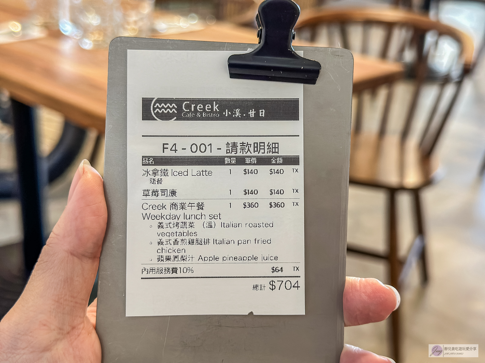 桃園美食-小溪.甘日 Creek Café &#038; Bistro-挑高樓中樓！清新簡約文青風格餐廳/位於小檜溪重劃區 @靜兒貪吃遊玩愛分享