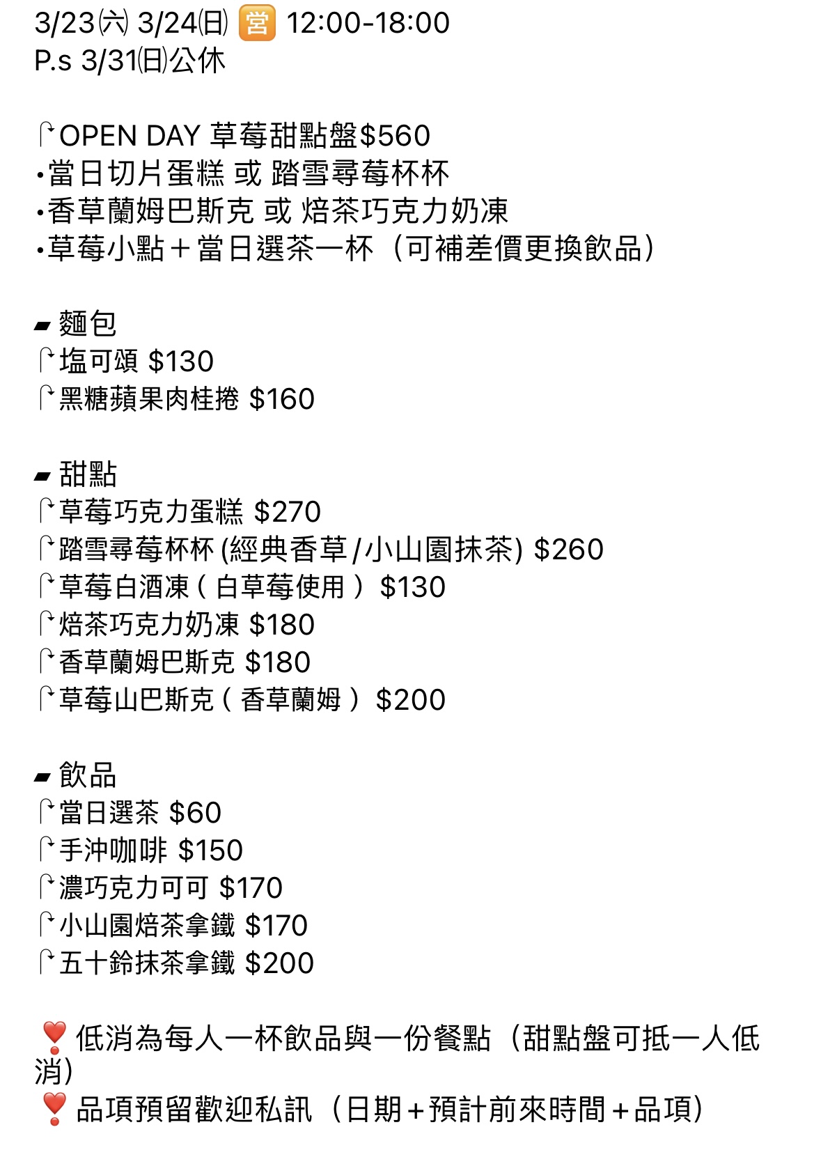 桃園美食-𝗠𝗲𝗹𝗹𝗼𝘄𝗲𝗱 𝗠𝗲.-一週只營業兩天！抹茶控必收，隱藏在住宅裡的手作甜點工作室/鄰近檜溪公園遊樂場 @靜兒貪吃遊玩愛分享