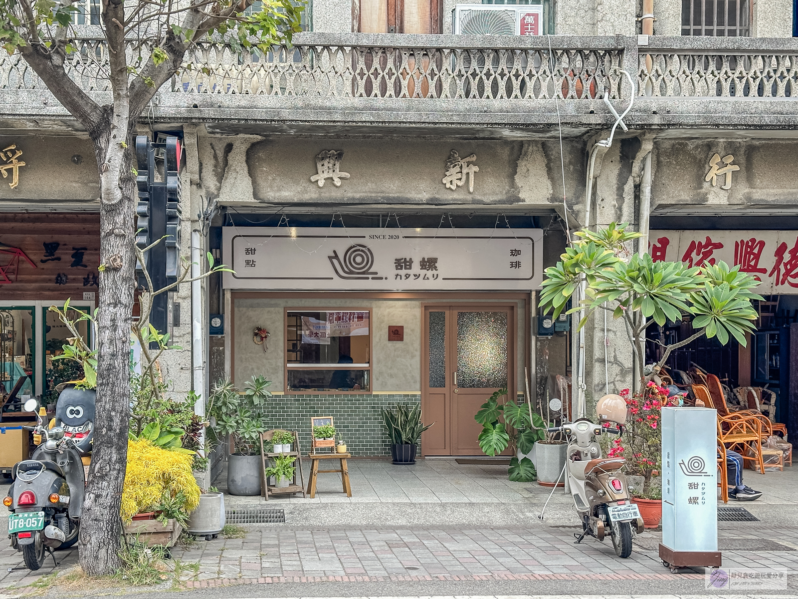 雲林西螺美食-甜螺カタツムリ-80年老宅改造！復古文青風格甜點店，酥香的螺酥晚來吃不到/位於西螺老街 @靜兒貪吃遊玩愛分享