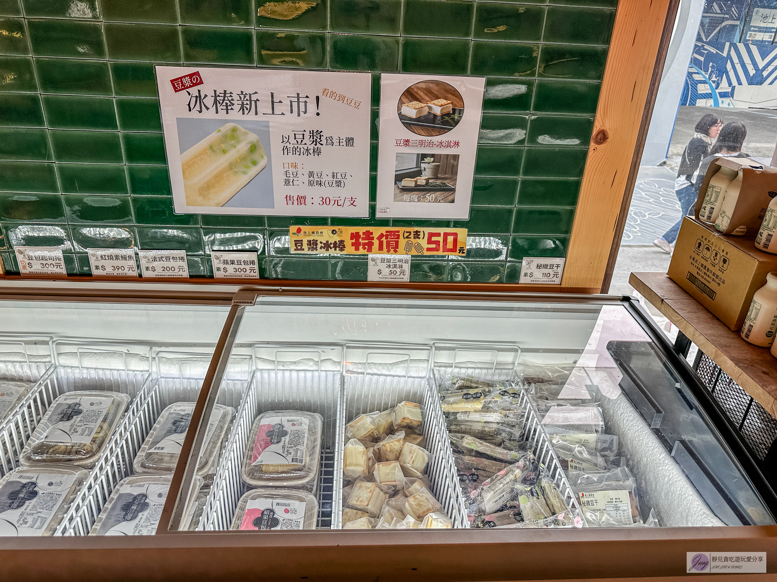 台東池上美食-池上豆之間-農會舊穀倉改建的文青小店！多達7種口味豆花、9種創意豆包捲、豆皮豆漿專賣店/鄰近池上火車站 @靜兒貪吃遊玩愛分享