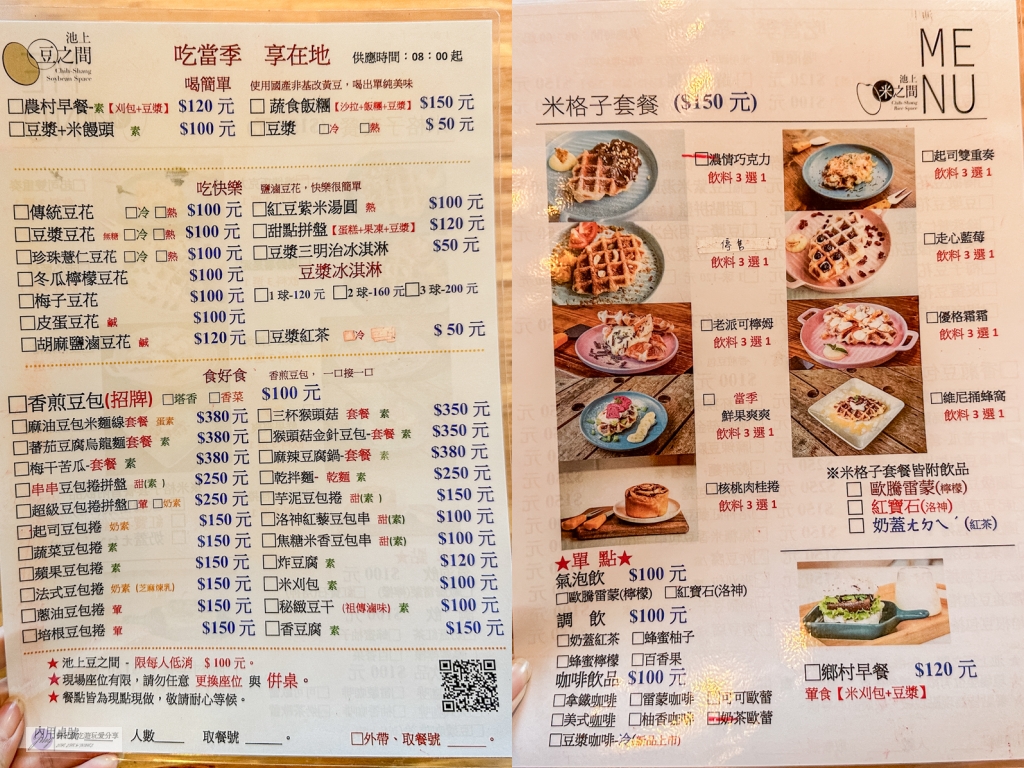 台東池上美食-池上豆之間-農會舊穀倉改建的文青小店！多達7種口味豆花、9種創意豆包捲、豆皮豆漿專賣店/鄰近池上火車站 @靜兒貪吃遊玩愛分享