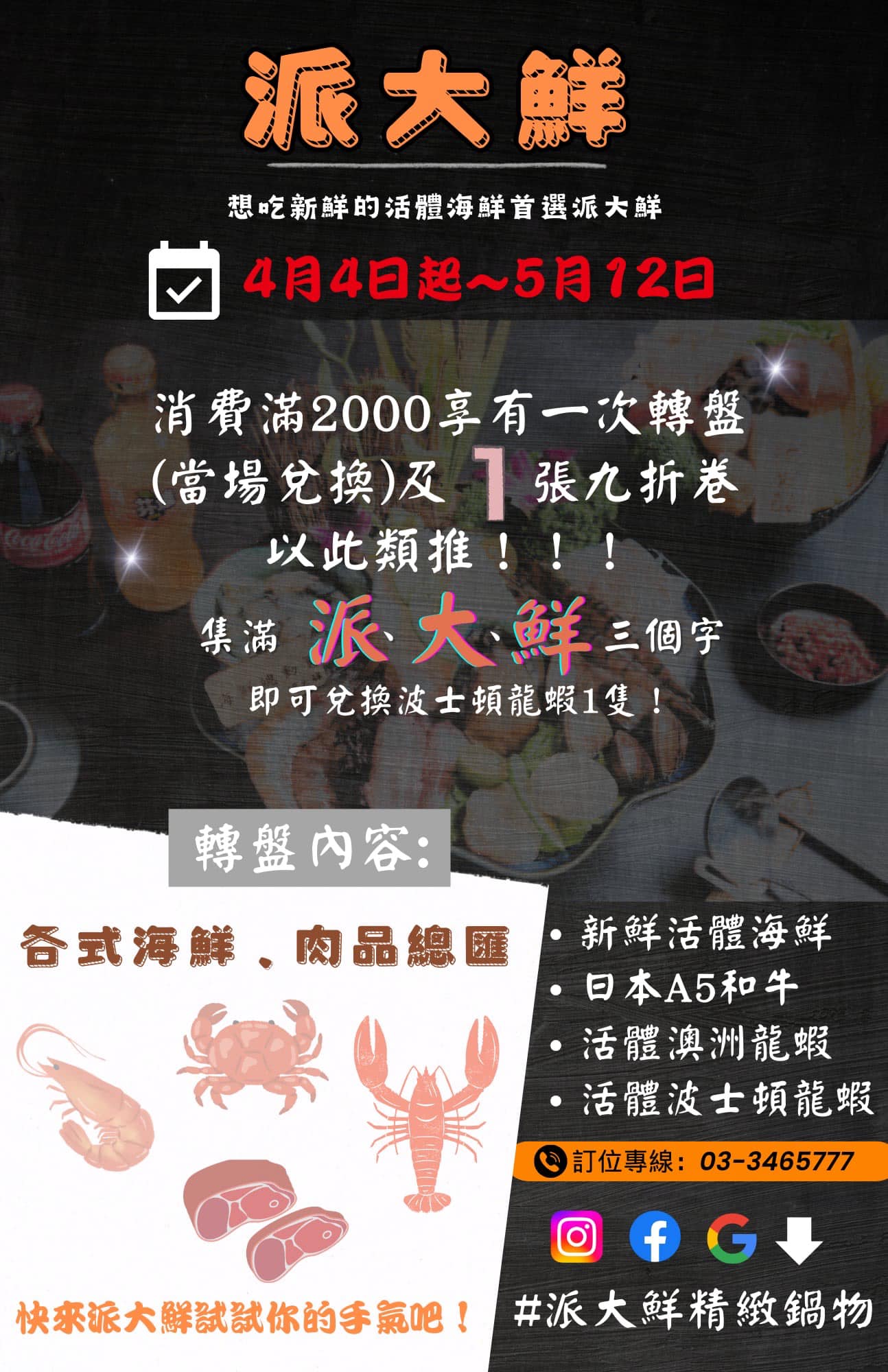 桃園美食-派大鮮精緻鍋物-套餐最低只要399元！快溢出來的鮭魚卵蓋飯，海陸雙人多達9種海鮮，現撈活體海鮮CP值超高 @靜兒貪吃遊玩愛分享