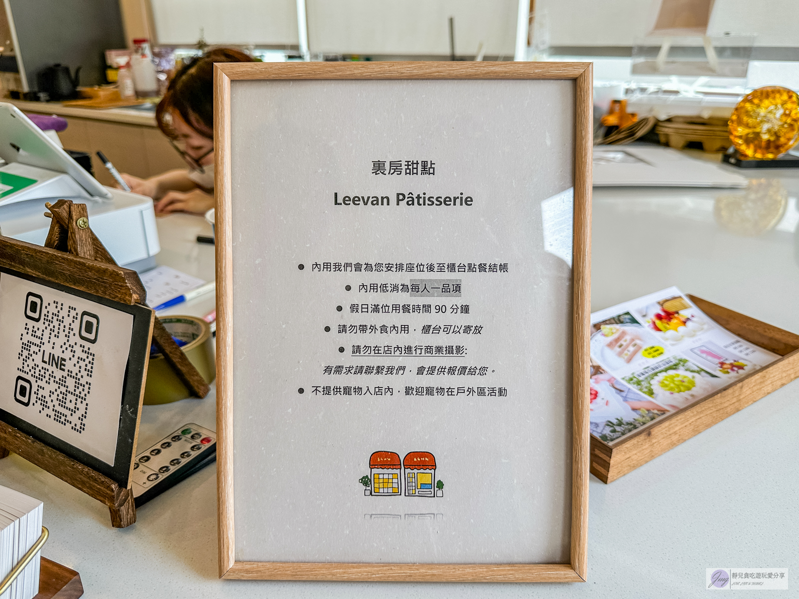 苗栗苑裡美食-裏房甜點 Leevan Pâtisserie-隱藏在小鎮裡！南法歐式鄉村文青風格甜點店，精緻法式甜點超吸睛/鄰近苑裡體育場 @靜兒貪吃遊玩愛分享