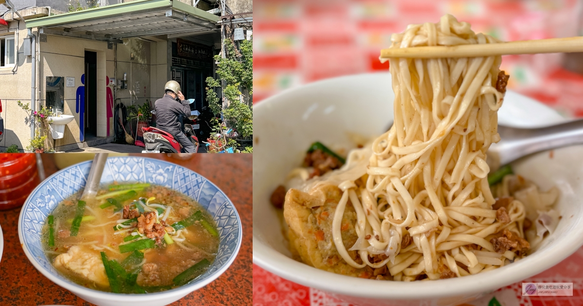 苗栗苑裡美食-便所麵-隱藏在菜市場裡！傳承第三代，在地人從小吃到大的無名麵店，餛飩乾麵配豆腐肉必點 @靜兒貪吃遊玩愛分享