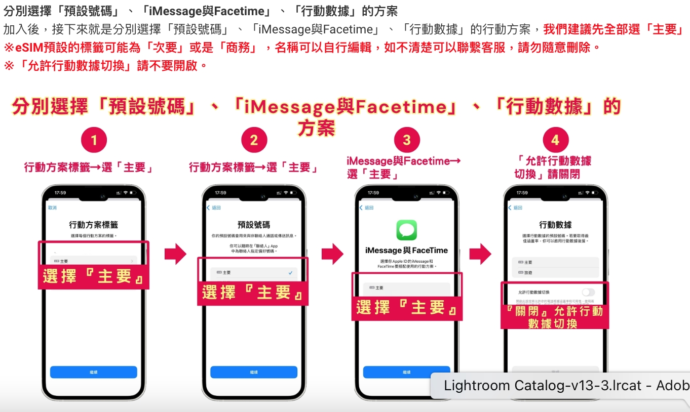 日本上網-TAS Mobile WiFi-免插卡！掃描即可開通，最低一天159元網路吃到飽，出國eSIM超便利 @靜兒貪吃遊玩愛分享