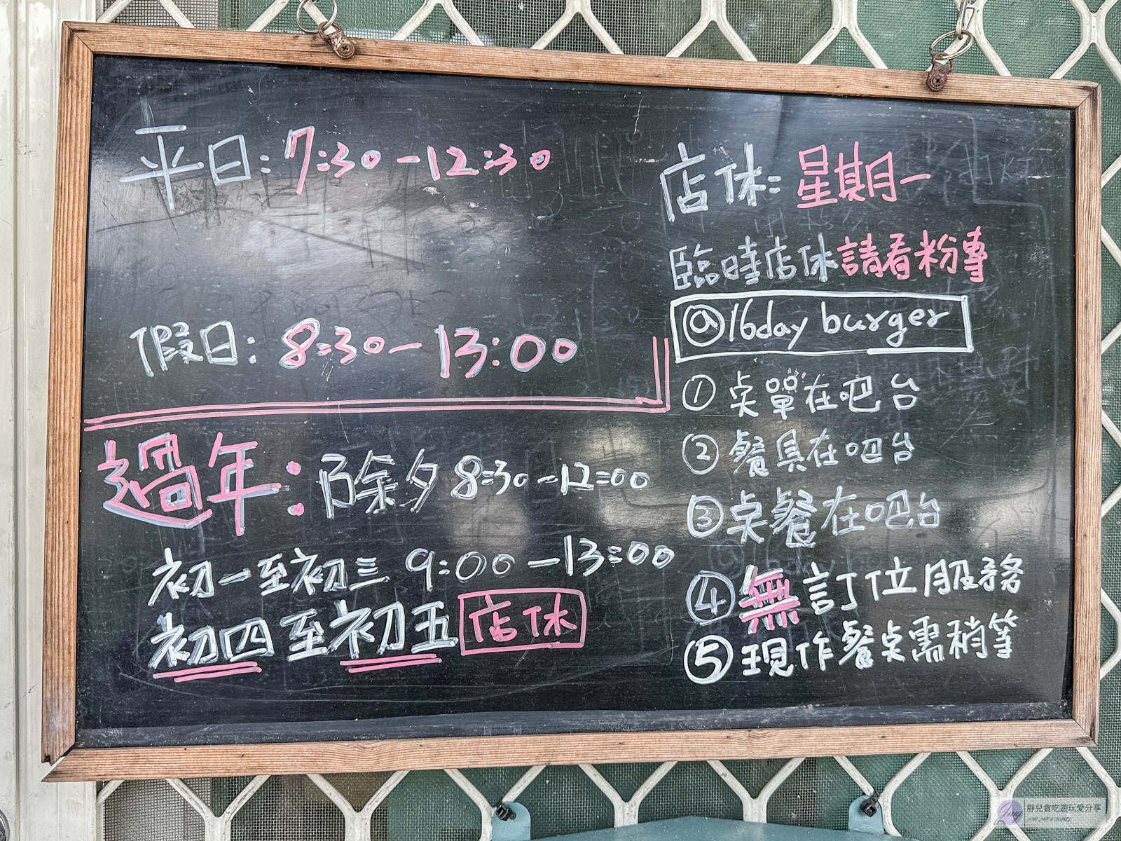 花蓮玉里美食-16天手拍肉漢堡店-一個月只營業16天！純手工拍打的漢堡肉，肉質厚實美味，用料超豐盛 @靜兒貪吃遊玩愛分享