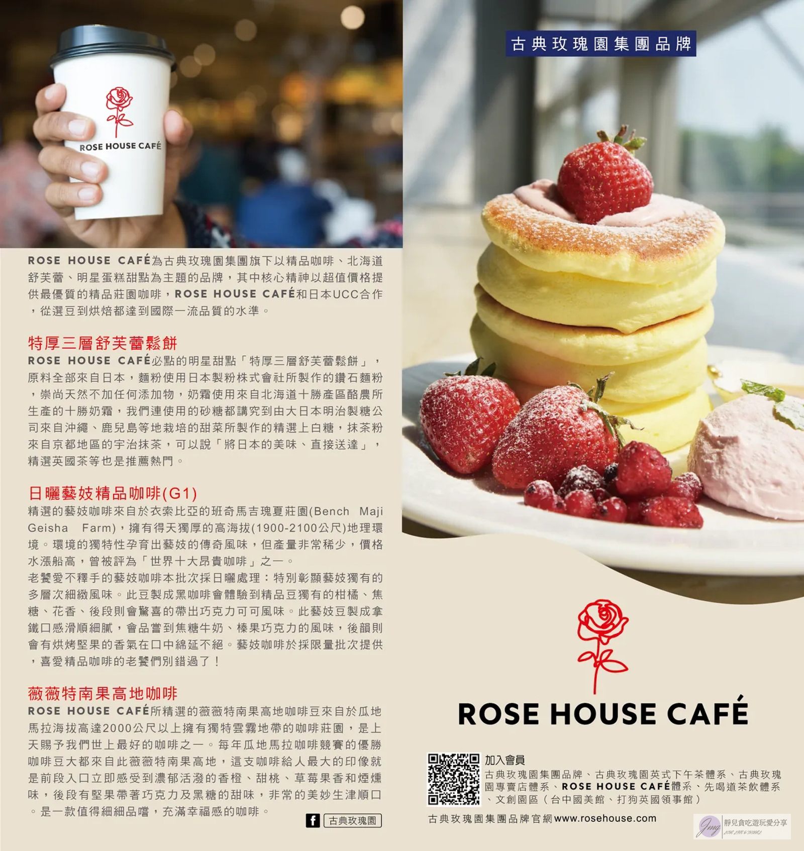 台中梧棲美食-Rose House Cafe-隱藏在書局裡！180度美景的海景咖啡廳，人氣超厚舒芙蕾必點/位於台中三井OUTLET @靜兒貪吃遊玩愛分享