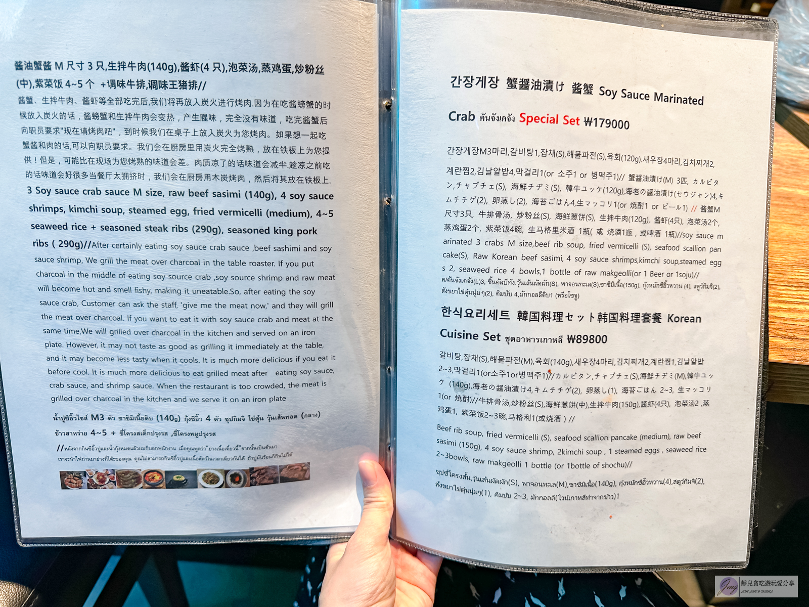 韓國首爾美食-烏達里家 오다리집 간장게장-在地超人氣醬蟹！韓星金秀賢的最愛，醬蟹甘甜鮮美拌飯包海苔都美味/明洞必吃美食 @靜兒貪吃遊玩愛分享