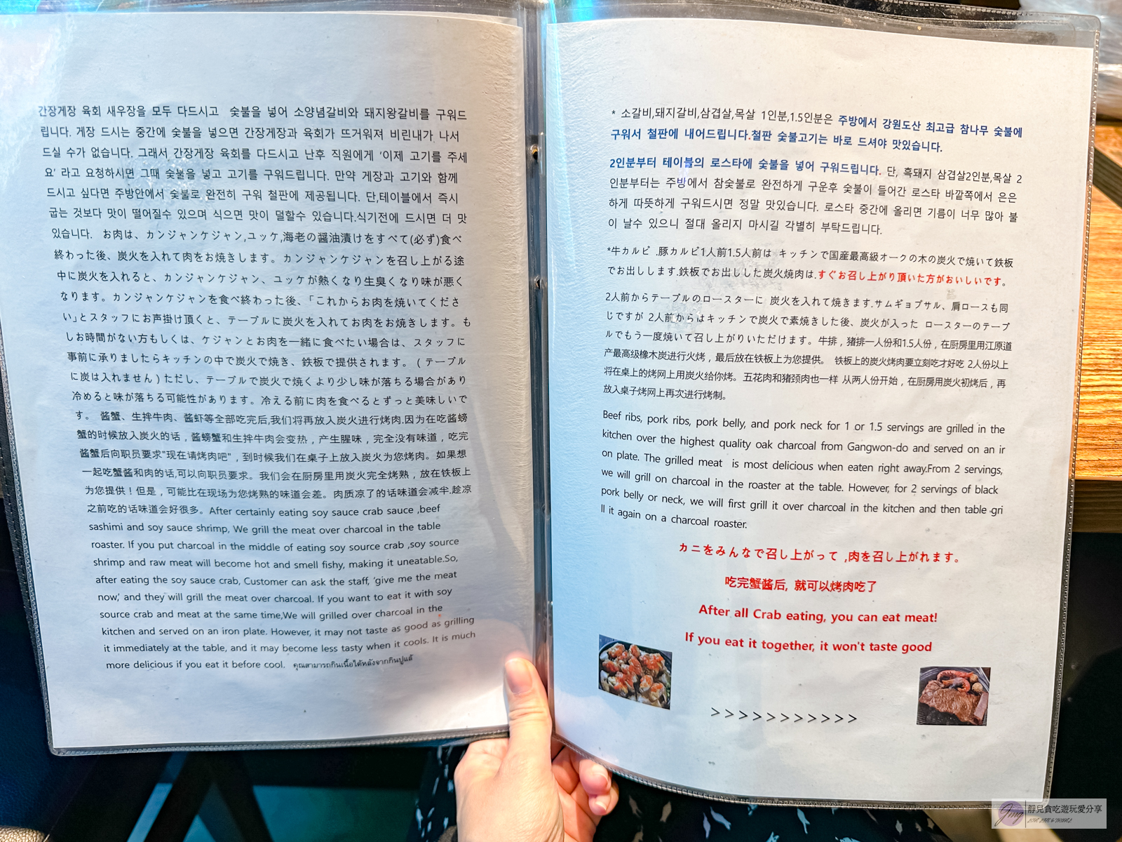 韓國首爾美食-烏達里家 오다리집 간장게장-在地超人氣醬蟹！韓星金秀賢的最愛，醬蟹甘甜鮮美拌飯包海苔都美味/明洞必吃美食 @靜兒貪吃遊玩愛分享