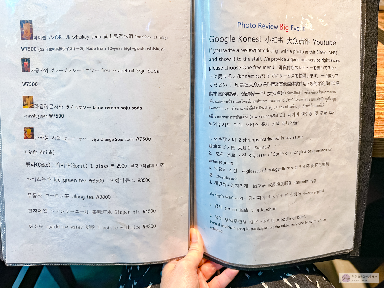 韓國首爾美食-烏達里家 오다리집 간장게장-在地超人氣醬蟹！韓星金秀賢的最愛，醬蟹甘甜鮮美拌飯包海苔都美味/明洞必吃美食 @靜兒貪吃遊玩愛分享