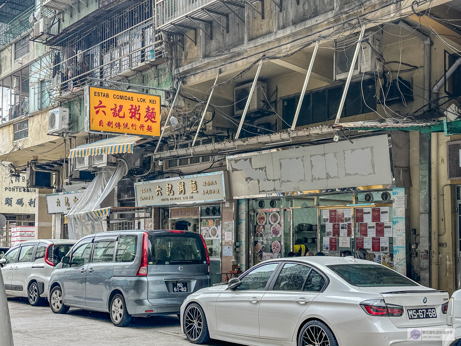 澳門美食-六記粥麵-藏在巷弄裡！在地79年人氣老店，鮮美水蟹粥、蝦子撈麵，米其林必比登推薦美食 @靜兒貪吃遊玩愛分享