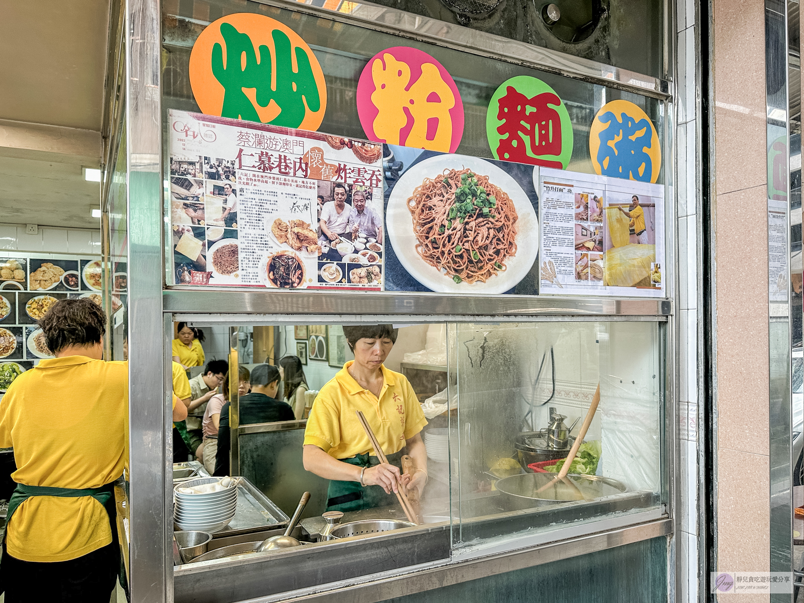 澳門美食-六記粥麵-藏在巷弄裡！在地79年人氣老店，鮮美水蟹粥、蝦子撈麵，米其林必比登推薦美食 @靜兒貪吃遊玩愛分享