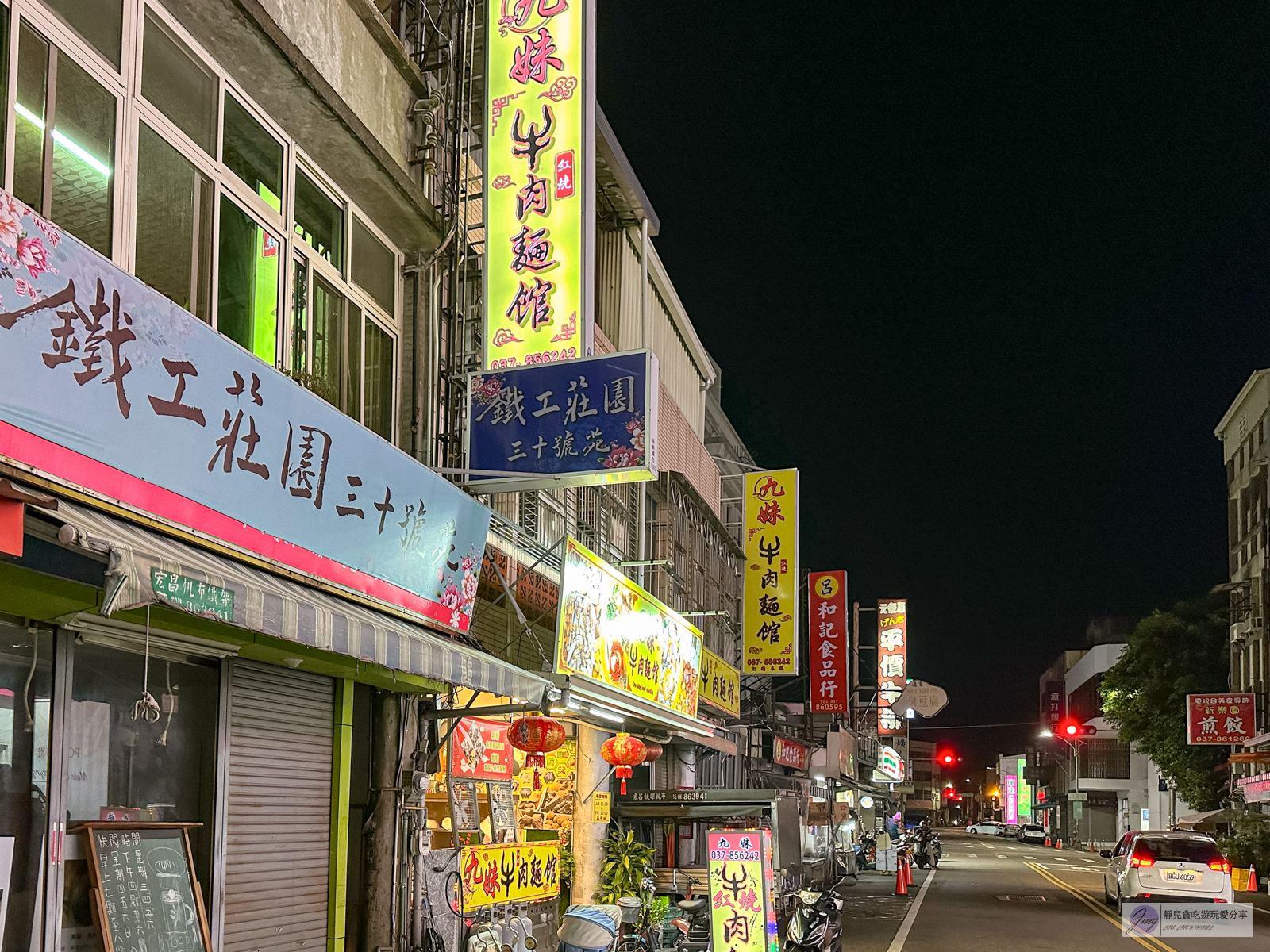 苗栗苑裡美食-九妹牛肉麵館-隱藏在60年老宅內！免費無限加牛油特製辣醬，湯頭感甜份量十足/鄰近苑裡火車站 @靜兒貪吃遊玩愛分享